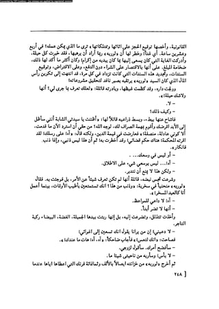 مدام بوفارى