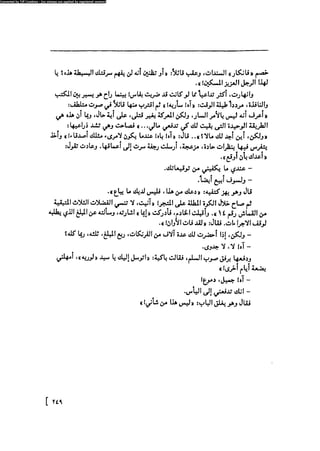 مدام بوفارى