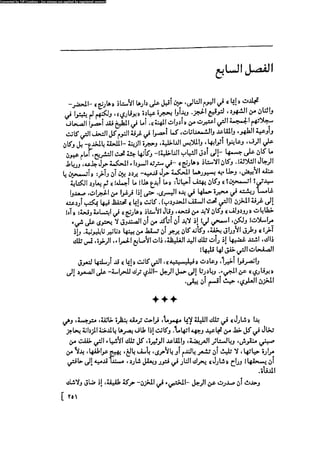 مدام بوفارى