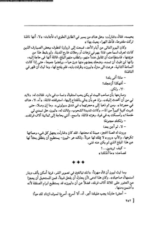 مدام بوفارى