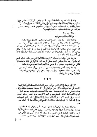 مدام بوفارى