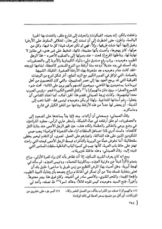 مدام بوفارى