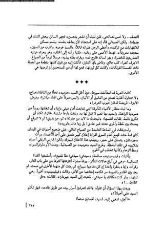 مدام بوفارى