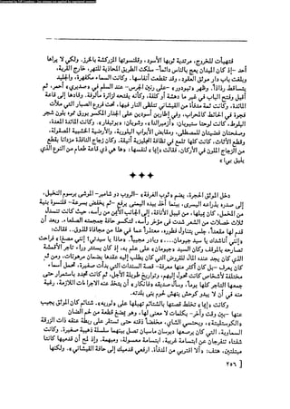 مدام بوفارى