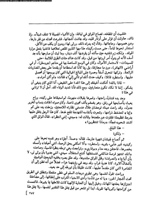 مدام بوفارى