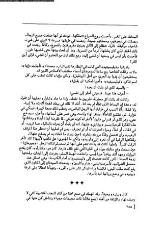 مدام بوفارى