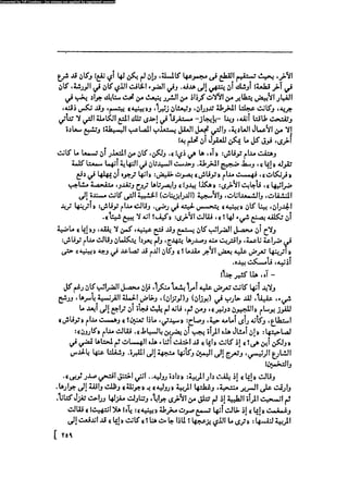 مدام بوفارى