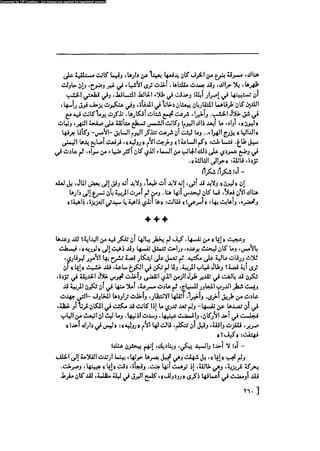 مدام بوفارى