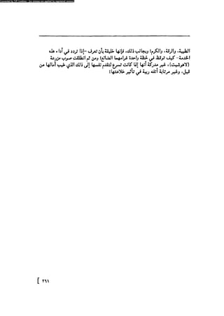 مدام بوفارى