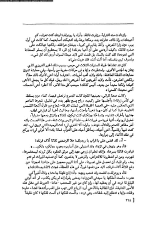 مدام بوفارى