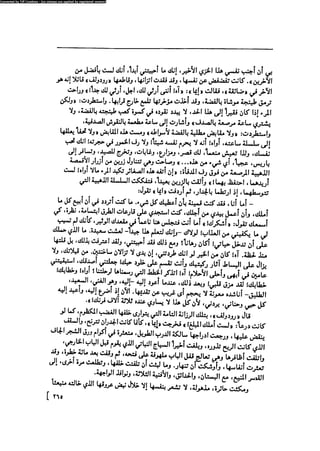 مدام بوفارى