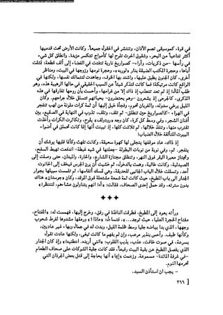 مدام بوفارى