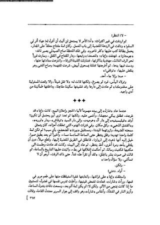 مدام بوفارى
