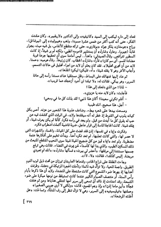 مدام بوفارى