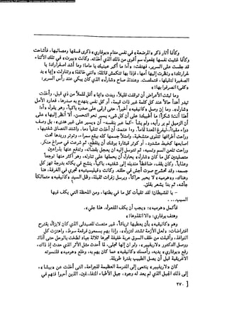 مدام بوفارى