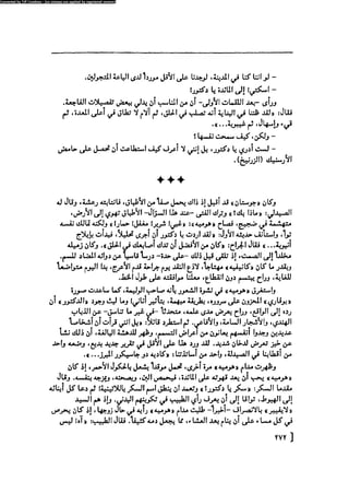 مدام بوفارى