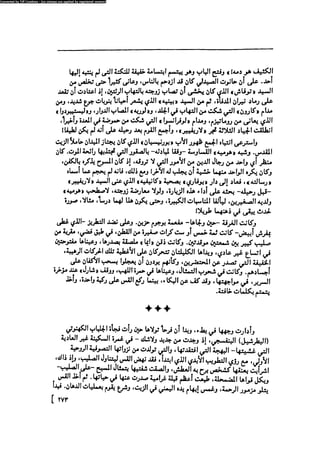 مدام بوفارى