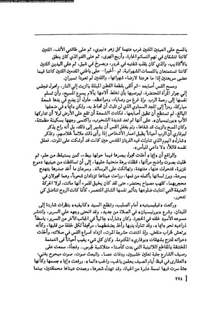 مدام بوفارى