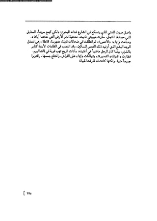مدام بوفارى