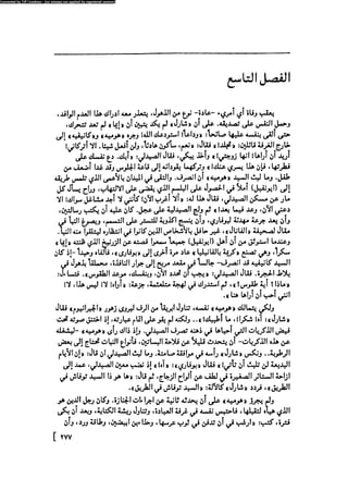 مدام بوفارى