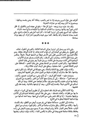 مدام بوفارى