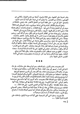 مدام بوفارى