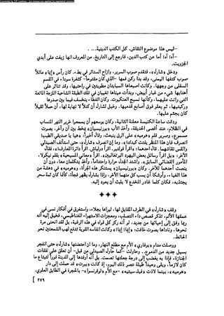 مدام بوفارى