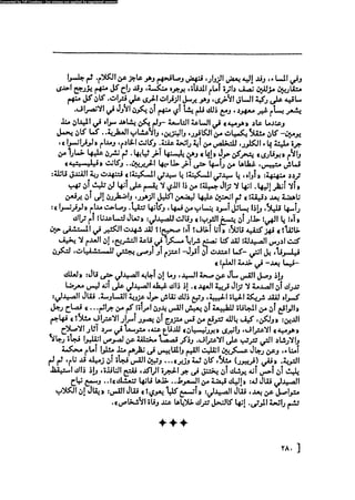مدام بوفارى