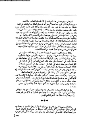 مدام بوفارى