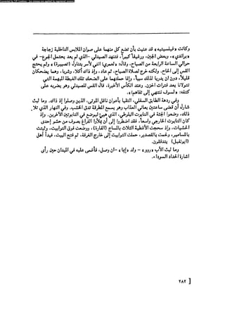 مدام بوفارى