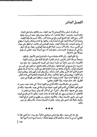 مدام بوفارى