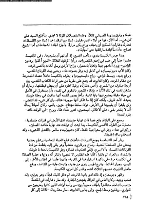 مدام بوفارى