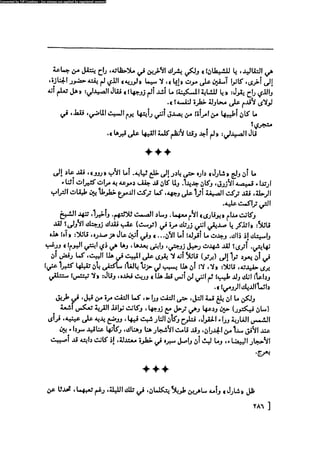 مدام بوفارى