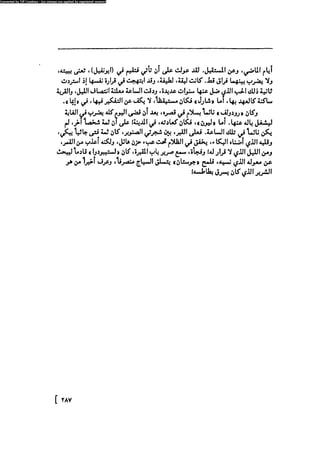 مدام بوفارى