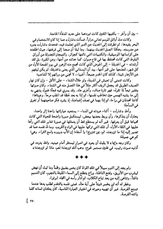 مدام بوفارى