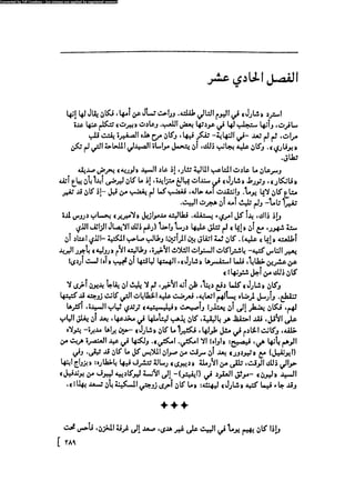 مدام بوفارى