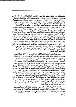 مدام بوفارى