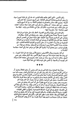 مدام بوفارى