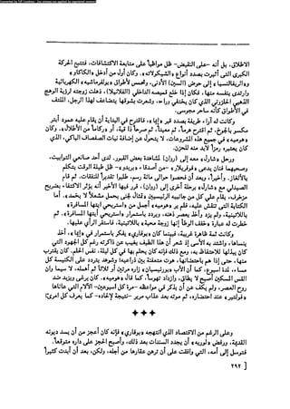 مدام بوفارى