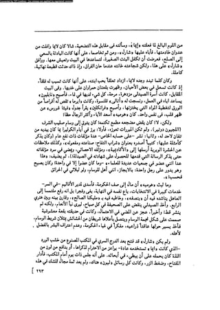 مدام بوفارى