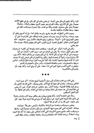 مدام بوفارى