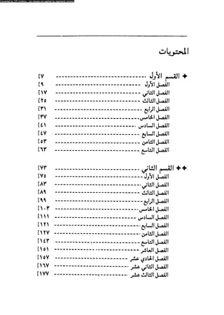 مدام بوفارى