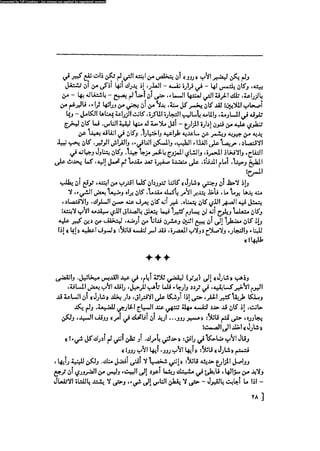 مدام بوفارى