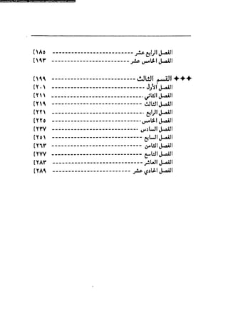 مدام بوفارى