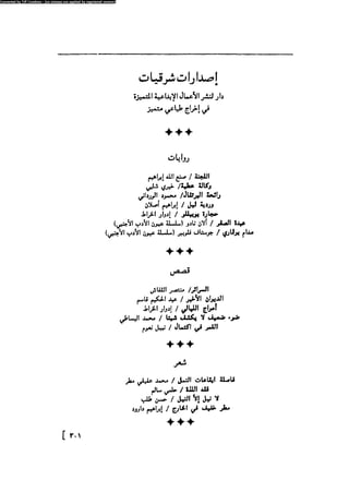 مدام بوفارى