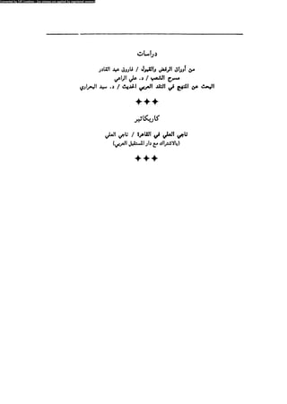 مدام بوفارى