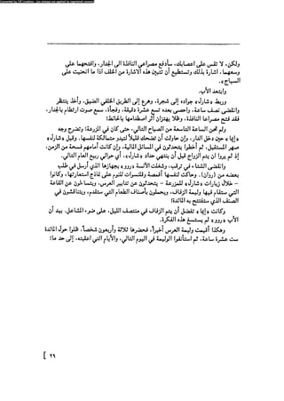مدام بوفارى