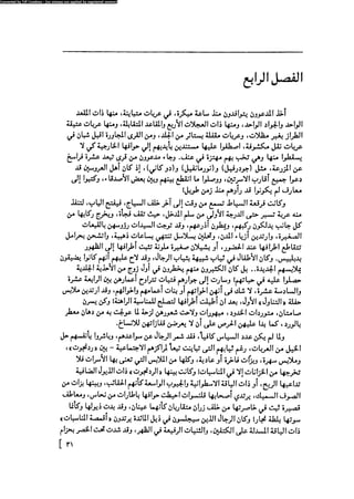 مدام بوفارى