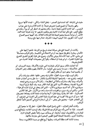 مدام بوفارى