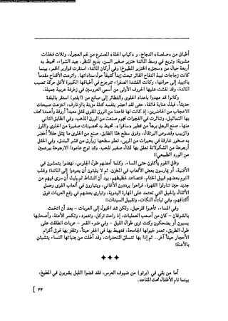 مدام بوفارى